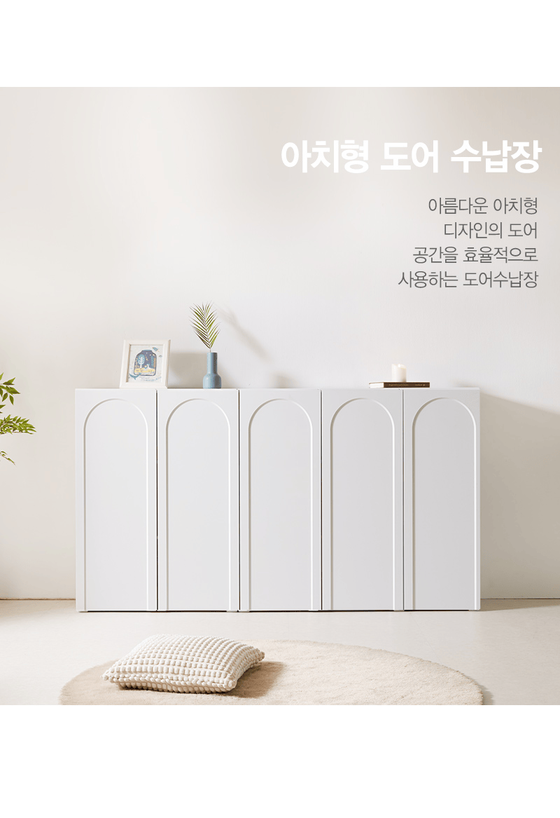 마레앤코 퓨어 아치형 높은 도어수납장 상세 이미지 4