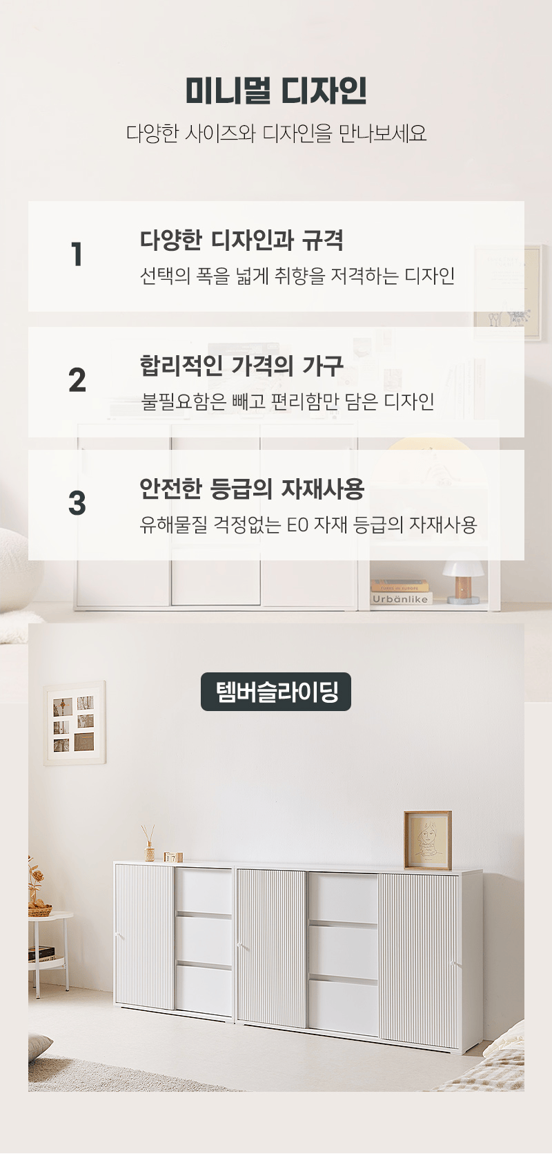 마레앤코 퓨어 높은수납장 도어형 슬림수납장 맘마존 상세 이미지 1