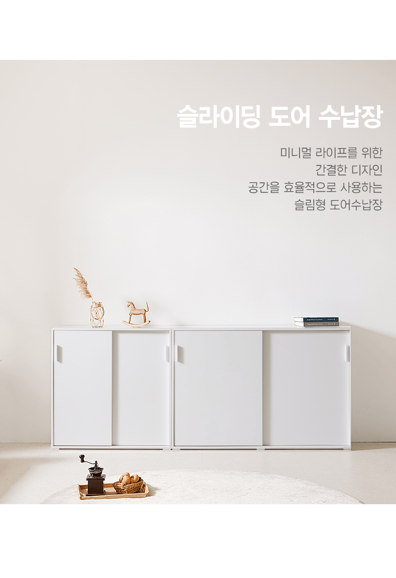 마레앤코 퓨어 스무스 4단 슬라이딩 슬림수납장 상세 이미지 4