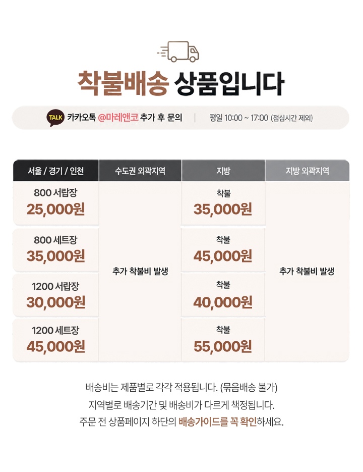 마레앤코 미드센츄리 린 800/1200 서랍장 모듈행거 모듈가구 상세 이미지 2